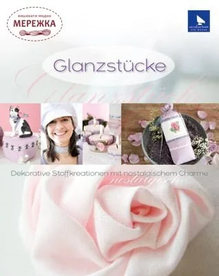 Фото Acufactum Книга Glanzstucke 4002