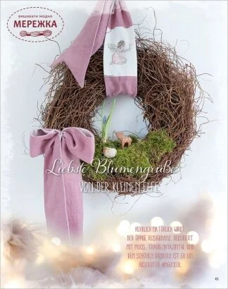 Фото Acufactum Книга Zauberzarter Elfengarten 4037