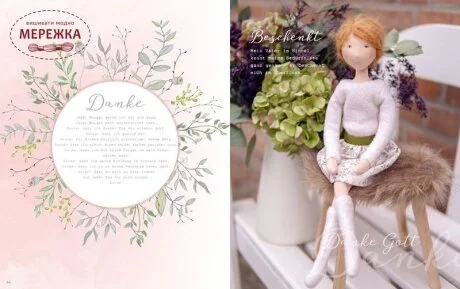 Фото Acufactum Книга Wir feiern das Leben 4042