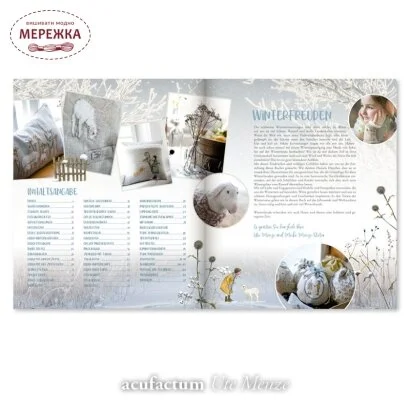 Фото Acufactum Книга Winterfreuden - Schafchenfeine Handarbeiten 4051