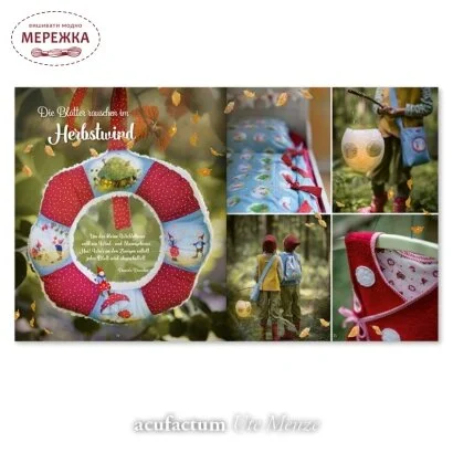 Фото Acufactum Книга Pippa & Pelle - Wichtelfeine Handarbeien 4052