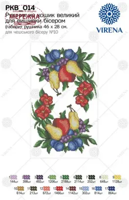 Фото Схема для вишивання бісером VIRENA Рушник РКВ-014