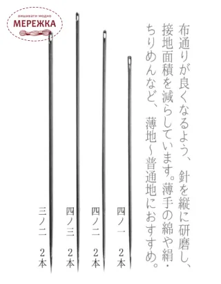 Фото Cohana Набір голок Meboso 8 шт. 45-045