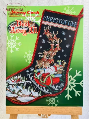 Фото  Stoney Creek Схема Dash Away All LFT481