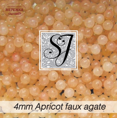 Фото SJ Designs Faux Agate, 4 mm Round Apricot