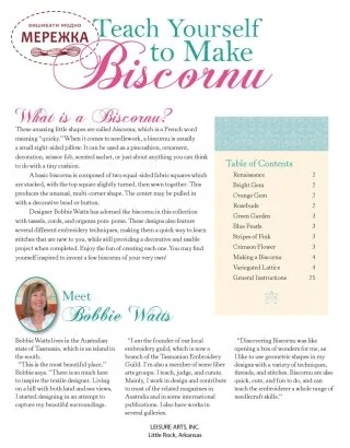 Фото LeisureArts Буклет Biskornu LEA5406