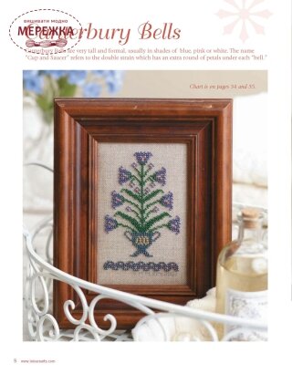 Фото LeisureArts Буклет Stitch a Beaded Garden LEA5407