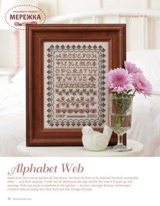 Фото LeisureArts Буклет Stitch a Beaded Garden LEA5407