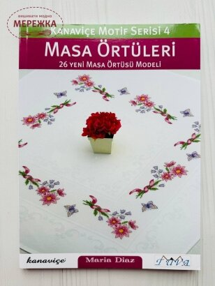 Фото Книга Masa Ortuleri (тур) 5640