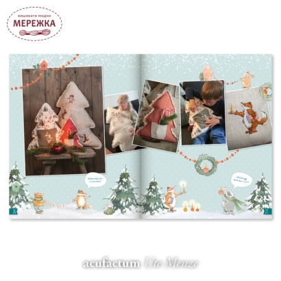 Фото Acufactum Книга  Mein Wintergluck. Zuhause und anderswo 4050