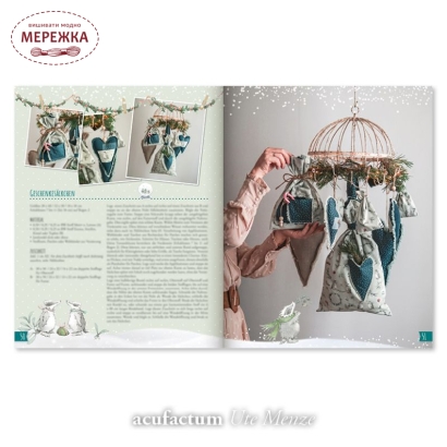 Фото Acufactum Книга  Mein Wintergluck. Zuhause und anderswo 4050