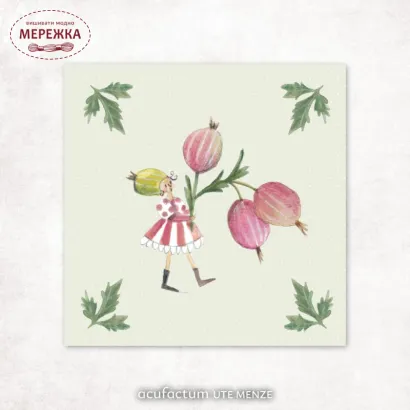 Фото Acufactum Етикетка Stachelbeerfraulein  70*70 mm 35430