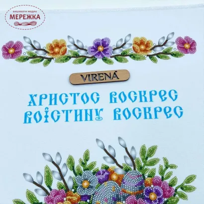 Фото Схема для вишивання бісером VIRENA Рушник РКВ-092