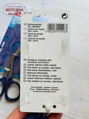 Фото ножиці Прим 611516