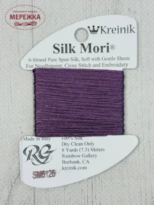 Фото Rainbow Gallery Kreinik Silk Mori, 100% шовк, Dk Dusty Lavender SM6126