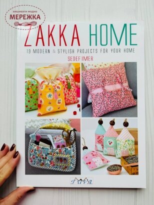 Фото Книга ZAKKA HOME (анг) 6450