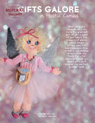 Фото Leisure Arts Буклет Gifts Galore in Plastic Canvas 6620