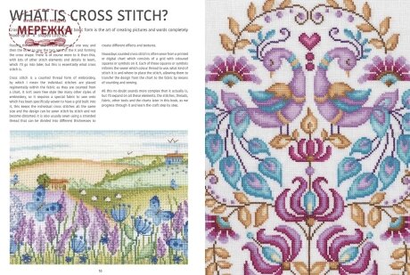 Фото Книга Durene Jones The Book of Cross Stitch 7000