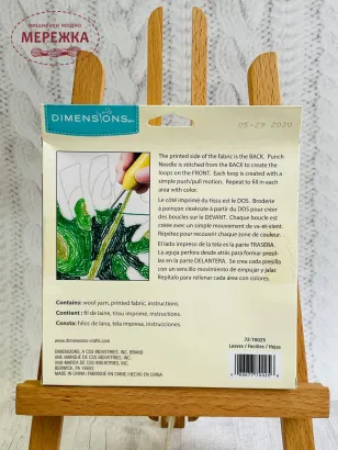 Фото Набір в килимовій техніці Dimensions Листя 72-70025 
