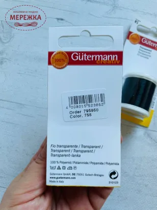 Фото Gutermann мононитка чорна,  795950