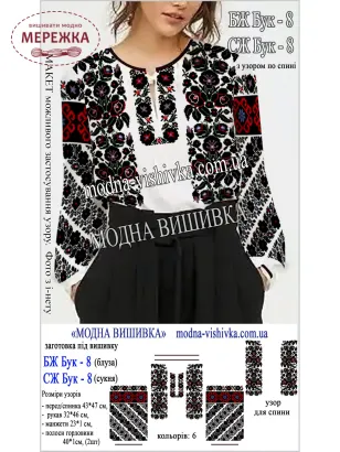 Фото Блуза жіноча Модна Вишивка БЖ Бук-8
