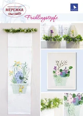 Фото Acufactum Схема Fruhlingstople 82170