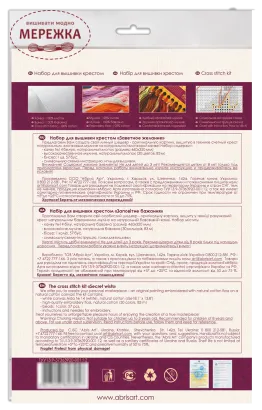 Фото набору для вишивання AbrisArt АН-056 
