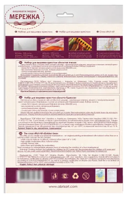 Фотографія набору для вишивання AbrisArt Золота бджола АН-063