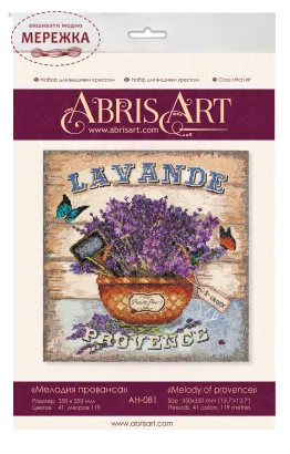 Набір для вишивання хрестиком AbrisArt Мелодія Провансу АН-081 фото