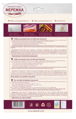 Фото набору для вишивання AbrisArt АН-081