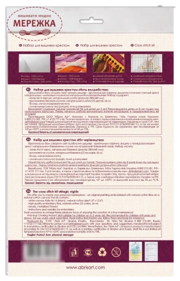 Фото Набір AbrisArt Ніч чарівництва AH-089