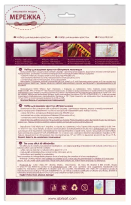 Набір для вишивання хрестиком AbrisArt АН-111 фото