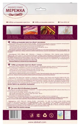 Фото набору для вишивання AbrisArt АН-136