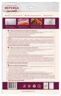 Фото набору для вишивання AbrisArt АН-147