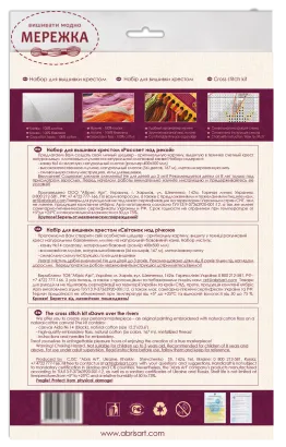 Фото набору для вишивання AbrisArt АН-152