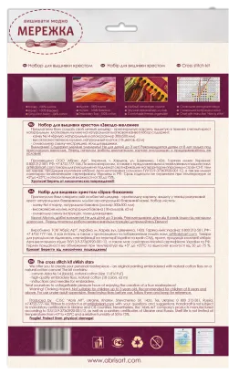 Набір для вишивання Зірка-бажання АН-158 фото