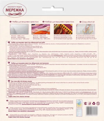 Фото набору для вишивання хрестиком AbrisArt Морозний настрій АН-162