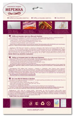Фото набору для вишивання хрестиком AbrisArt Мелодія України АН-176