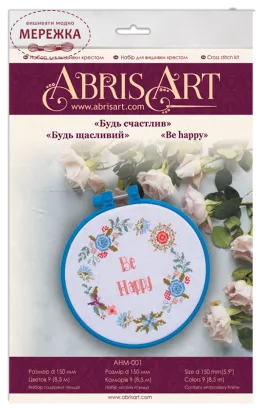 Набір для вишивання хрестиком AbrisArt Будь щасливий АНМ-001 фото
