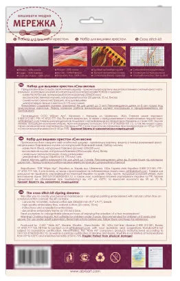 Фото набору для вишивання хрестиком AbrisArt Сни весни АНМ-020