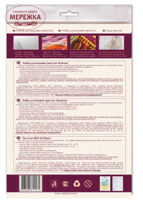 Фото набору для вишивання хрестиком AbrisArt Бджоли АНМ-049