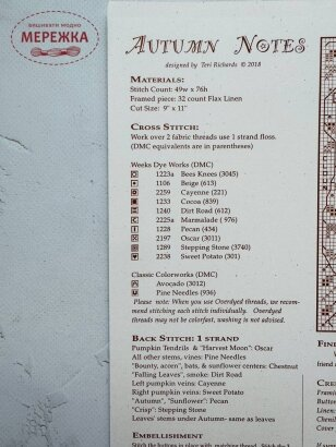 Фото Shepherd's Bush Ключ до схеми Autumn Notes