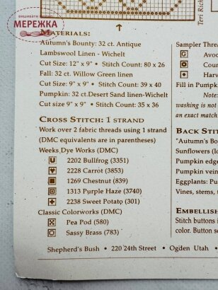 Фото Shepherd's Bush Ключ до схеми Autumn Trifles