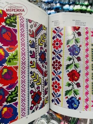 Фото Книги Барви Буковини. Настасія Марусик