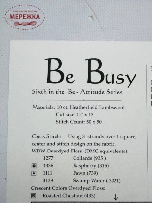 Фото Shepherd's Bush Ключ до схеми Be Busy