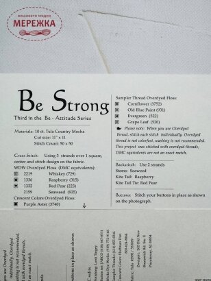 Фото Shepherd's Bush Ключ до схеми Be Strong