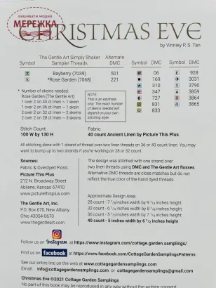 Фото Схема для вишивання Cottage Garden Samplings Christmas Eve
