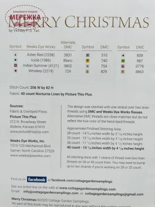 Фото Схема для вишивання Cottage Garden Samplings Merry Christmas