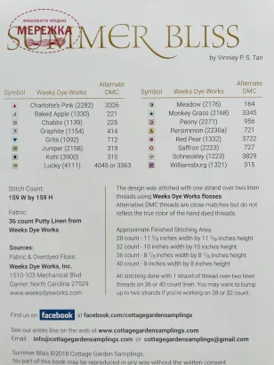 Фото Схема для вишивання Cottage Garden Samplings Summer Bliss