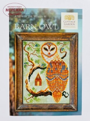 Фото Схема для вишивання Cottage Garden Samplings The Barn Owl